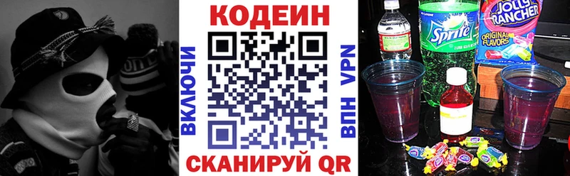 Codein Purple Drank  Купить  Нытва 