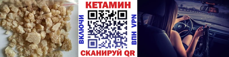 Кетамин VHQ Нытва