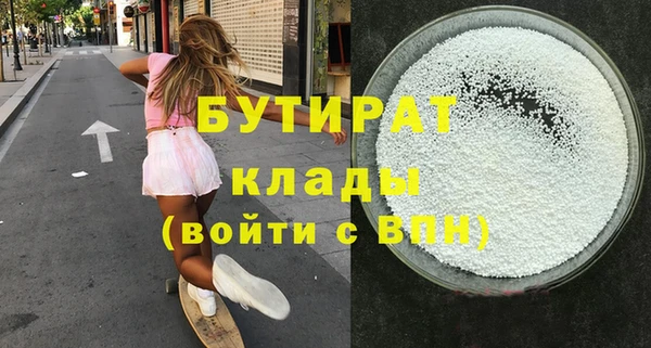 мяу мяу кристалл Белая Калитва