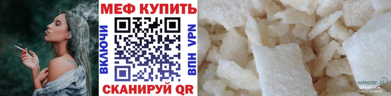 Мефедрон VHQ  Купить где  Нытва 