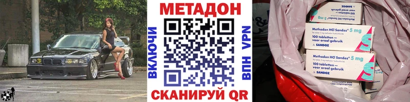 МЕТАДОН VHQ Купить закладки Нытва